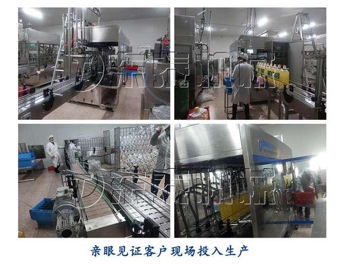 見(jiàn)證客戶(hù)發(fā)展，非轉(zhuǎn)基因食用油灌裝機(jī)應(yīng)用現(xiàn)場(chǎng)