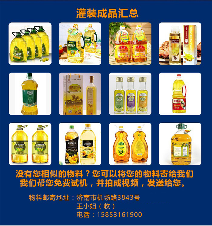 東泰食用油灌裝機(jī)銷售如此火爆，原因究竟在何？